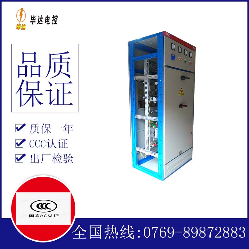 神农架GGD固定式开关柜